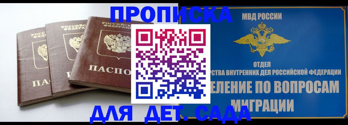 регистрация для школы в Буйнакске
