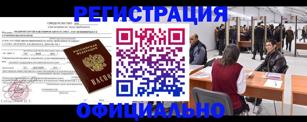 временная регистрация 2025 в Буйнакске