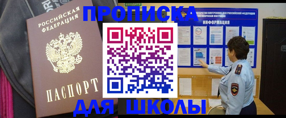 прописка для кредита в Буйнакске