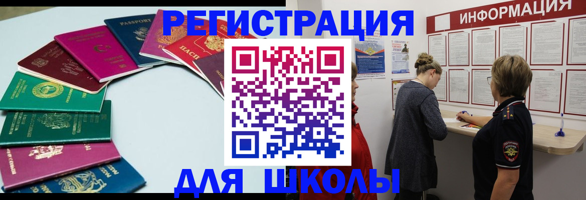 прописка в квартире в Буйнакске