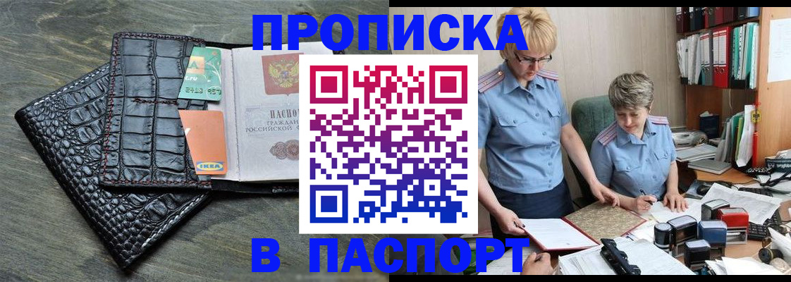 пропишу в квартире в Буйнакске
